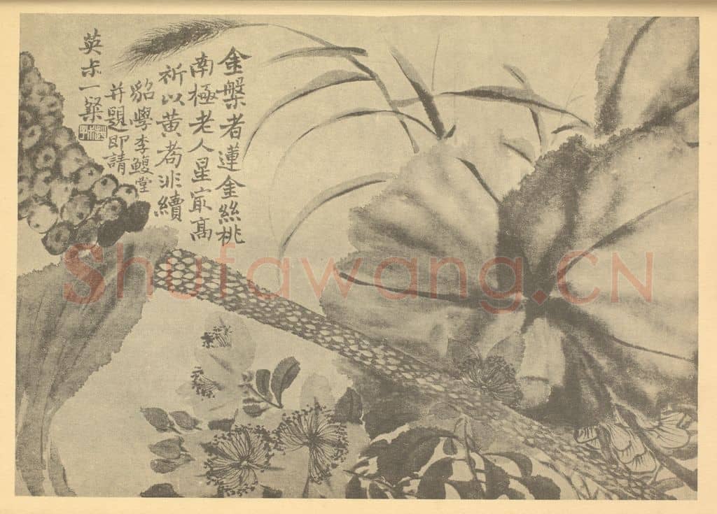 清 赵之谦《金莲丝桃南星图》国画作品