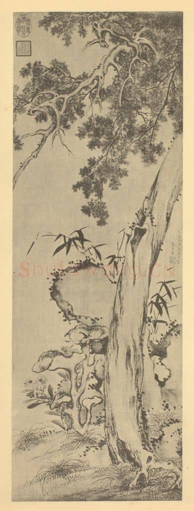 明 文元善《松龄拱祝图》国画作品