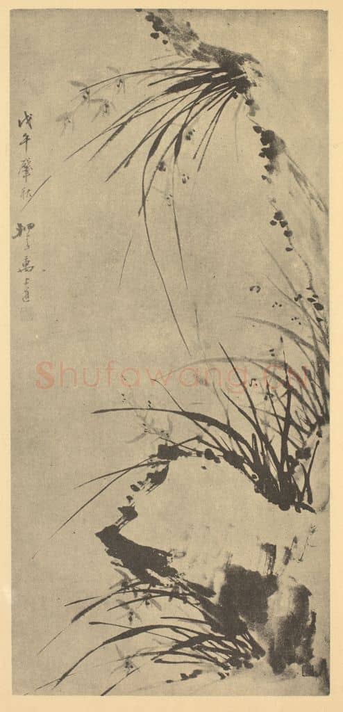 清 万上遴《兰石》国画作品