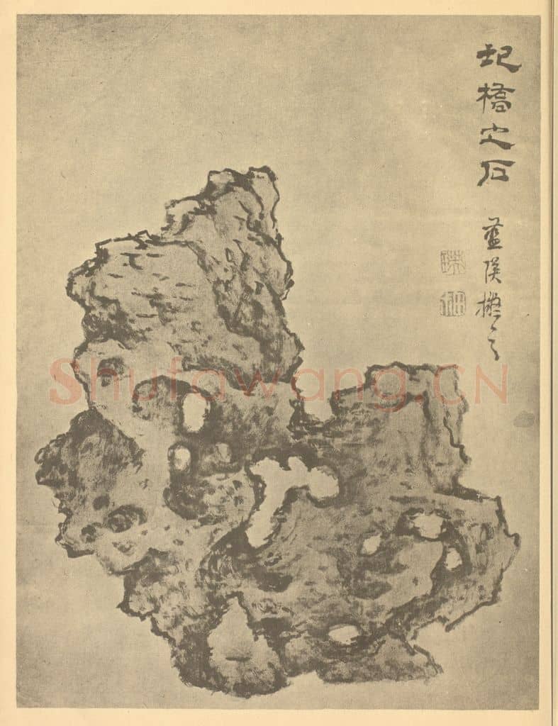 明 蓝瑛《画石册(十三)》国画作品