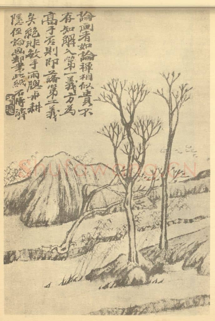 清 道济《纪游图咏（七）》国画作品