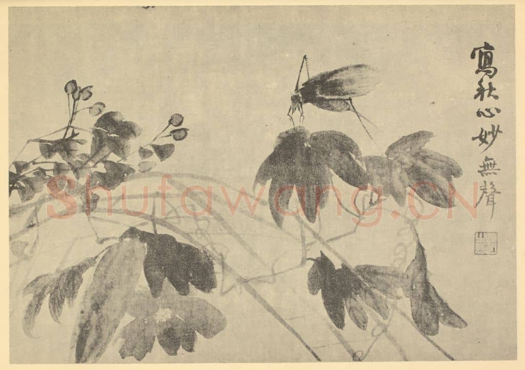 清 赵之谦《写秋心》国画作品