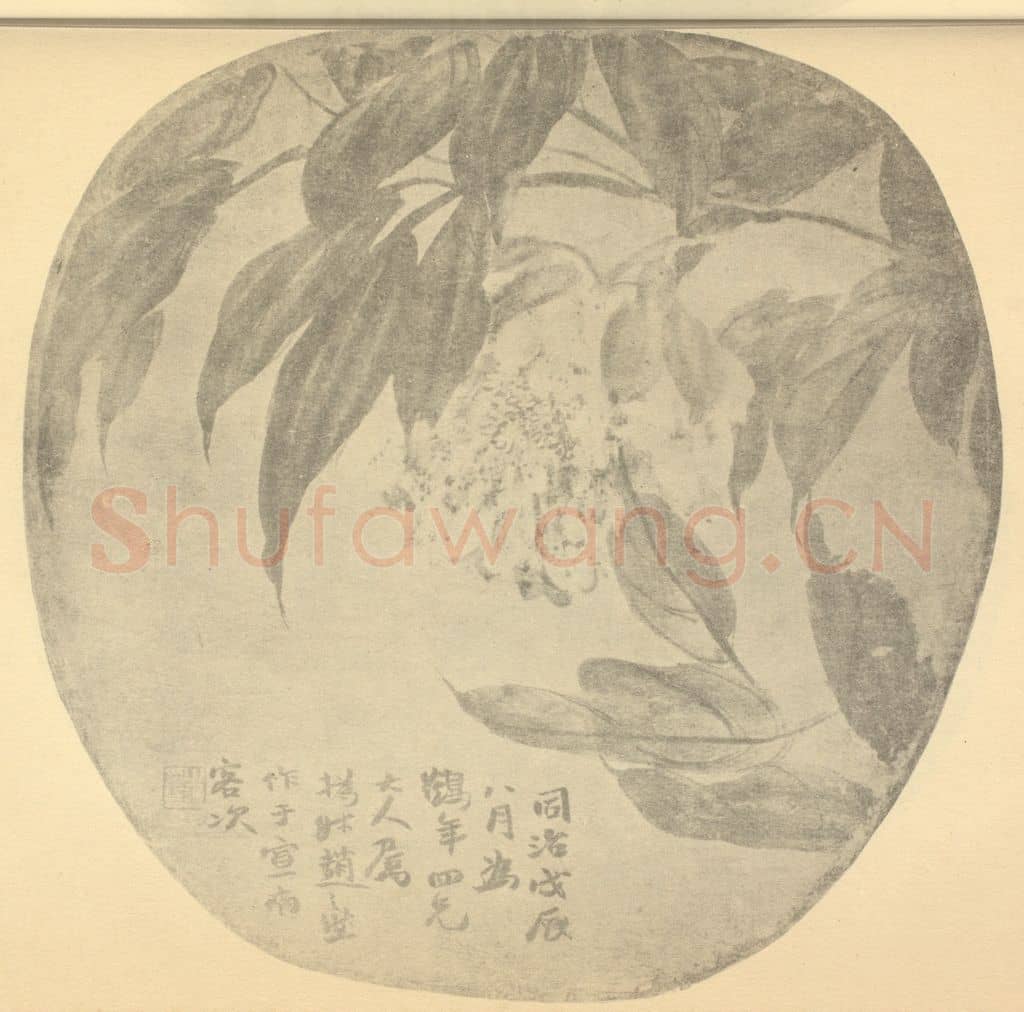 清 赵之谦《芍药》国画作品