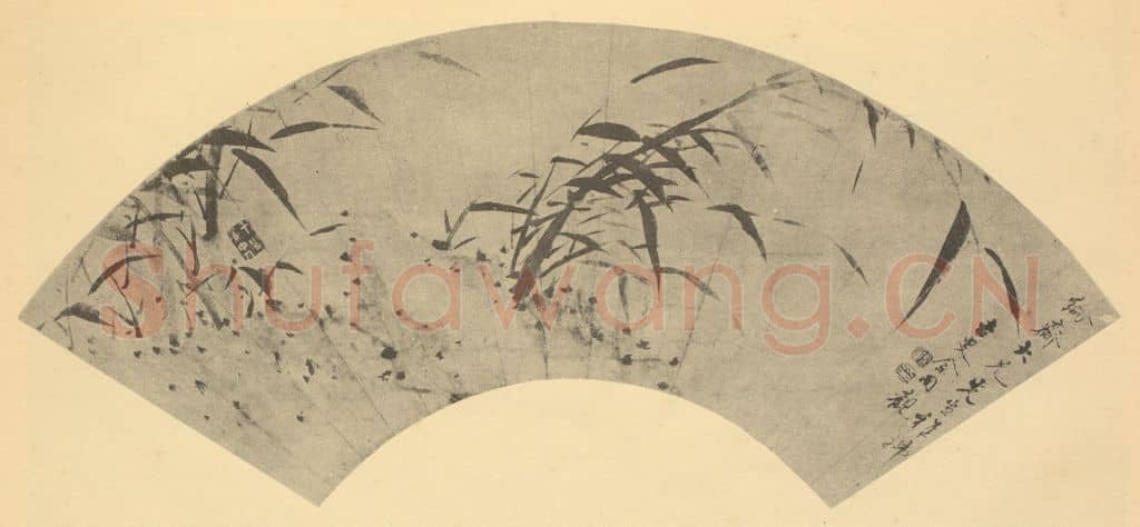 清 畲国观《竹石》国画作品