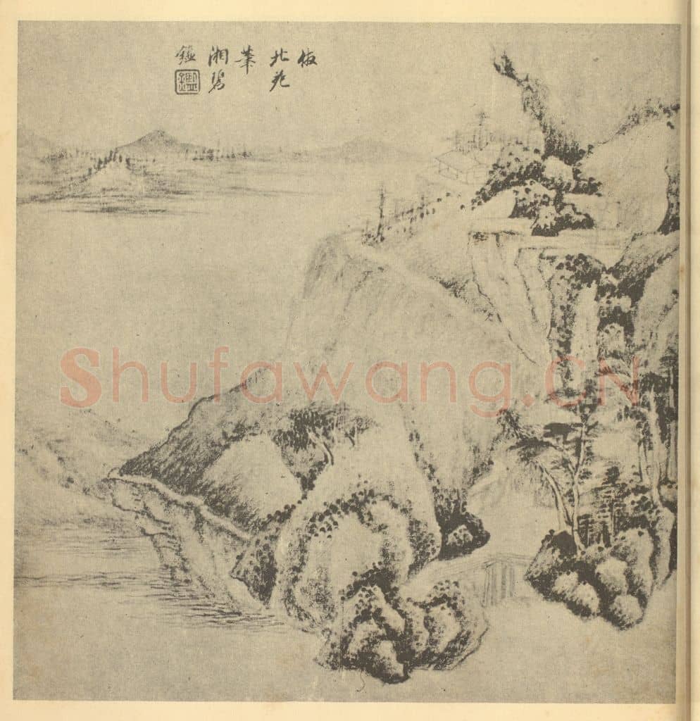 清 王鉴《山水图（一）》国画作品