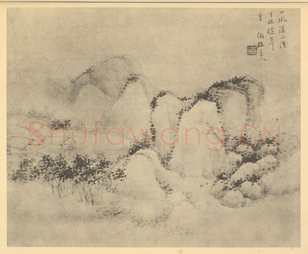 清 顾澐《山水图(十)》国画作品