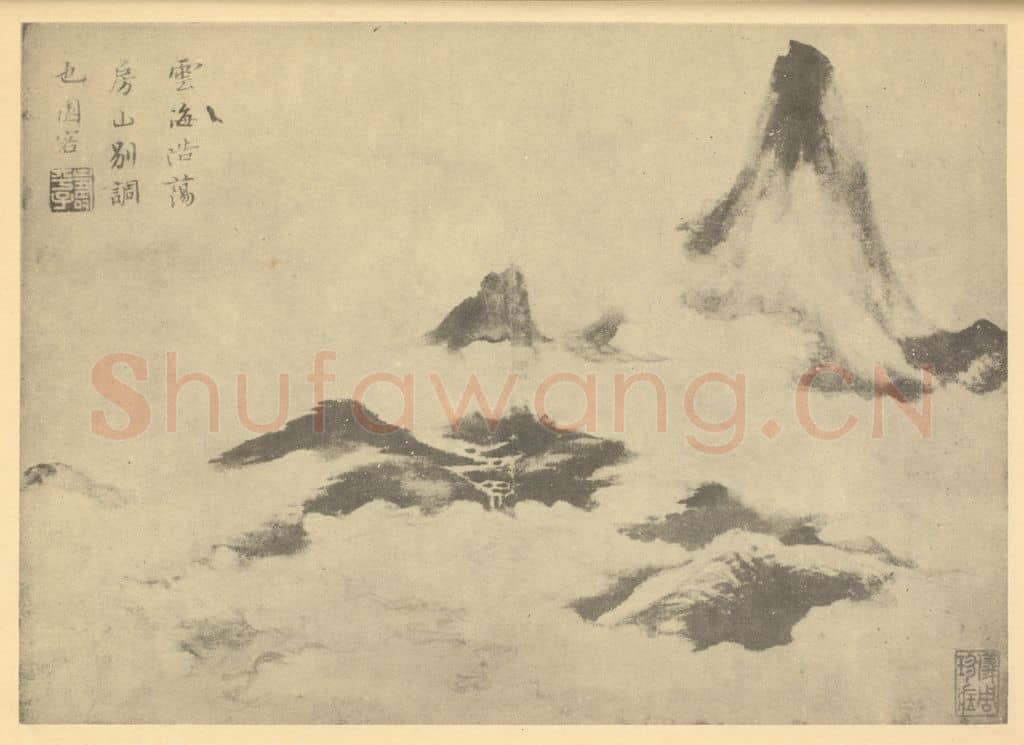 清 恽寿平《山水图(十九)》国画作品