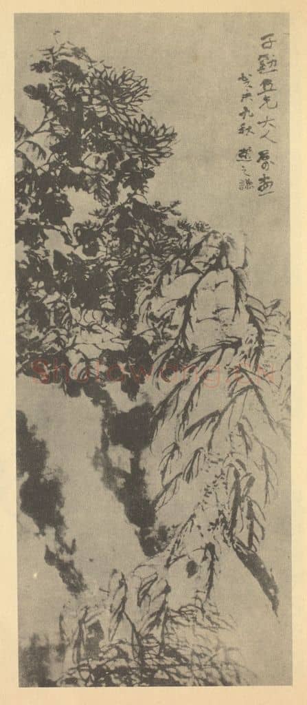 清 赵之谦《菊花·雁来红图》国画作品