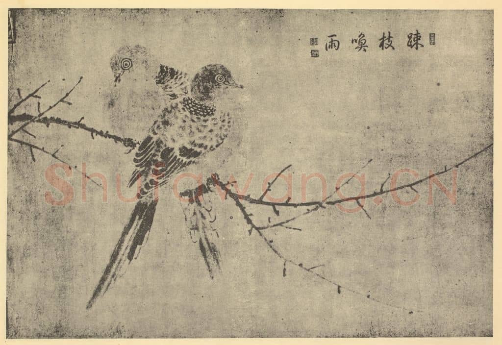 宋·辽 宋人《疎枝唤雨》国画作品