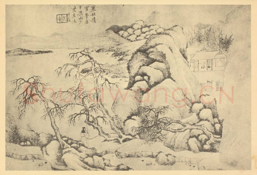 清 钱杜《山水图(十一)》国画作品