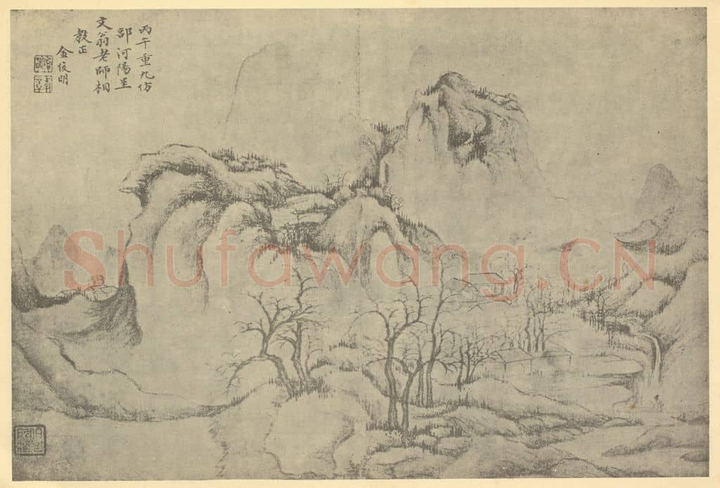 清 金俊明《山水图》国画作品