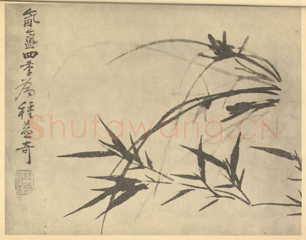 清 释道济《兰竹》国画作品