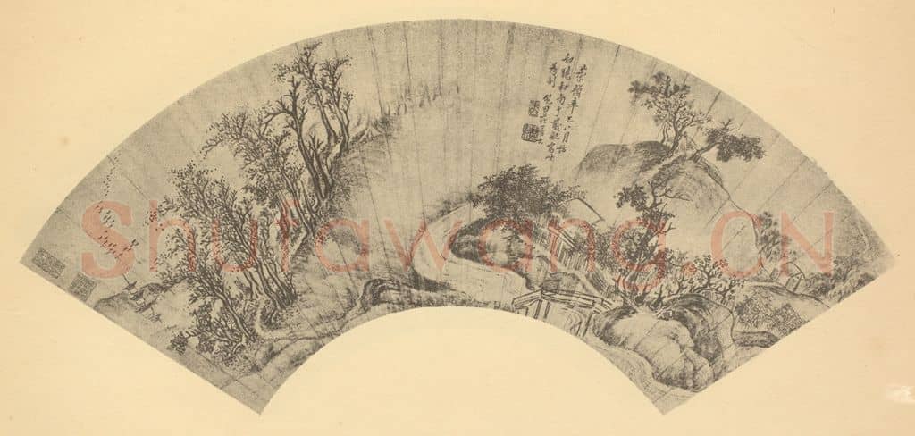 明 王建章《山水扇面图(九)》国画作品