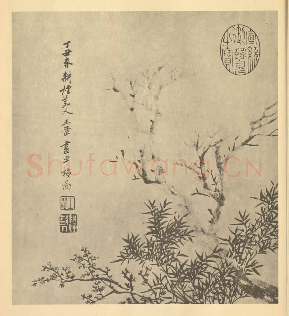 清 王翚《枯木梅竹》国画作品
