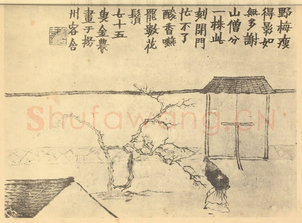 清 金农《山水图（七）》国画作品