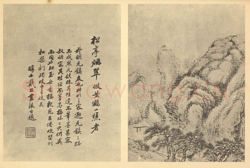 清 戴熙《山水图(三)》国画作品