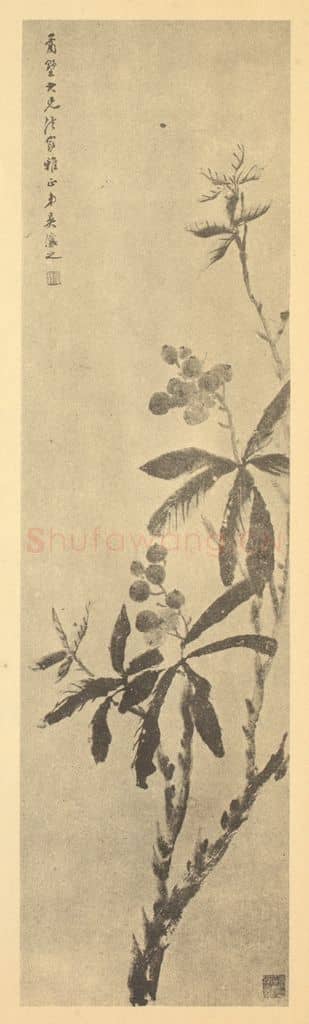 清 吴熙载《枇杷》国画作品