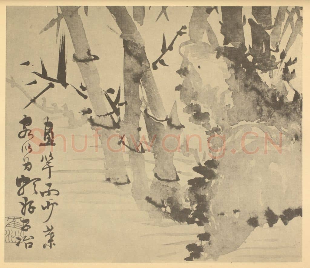 清 瞿应绍《竹石》国画作品