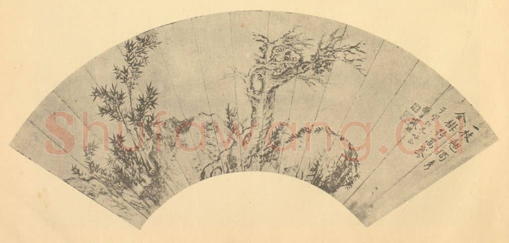 清 戴熙《枯木竹石》国画作品