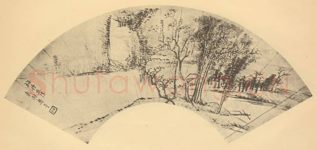 清 恽寿平《山水扇面图（七）》国画作品