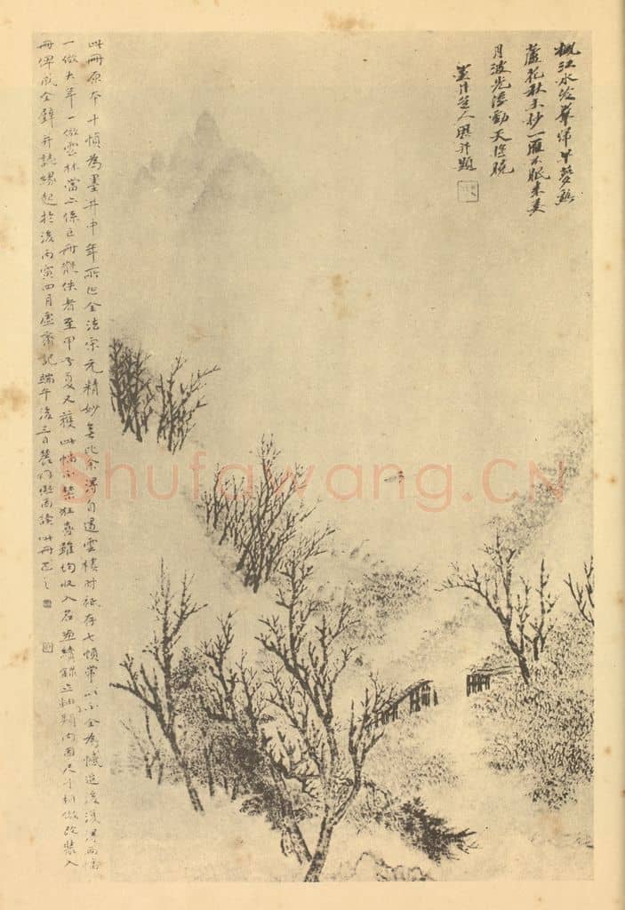 清 吴历《山水图（十）》国画作品