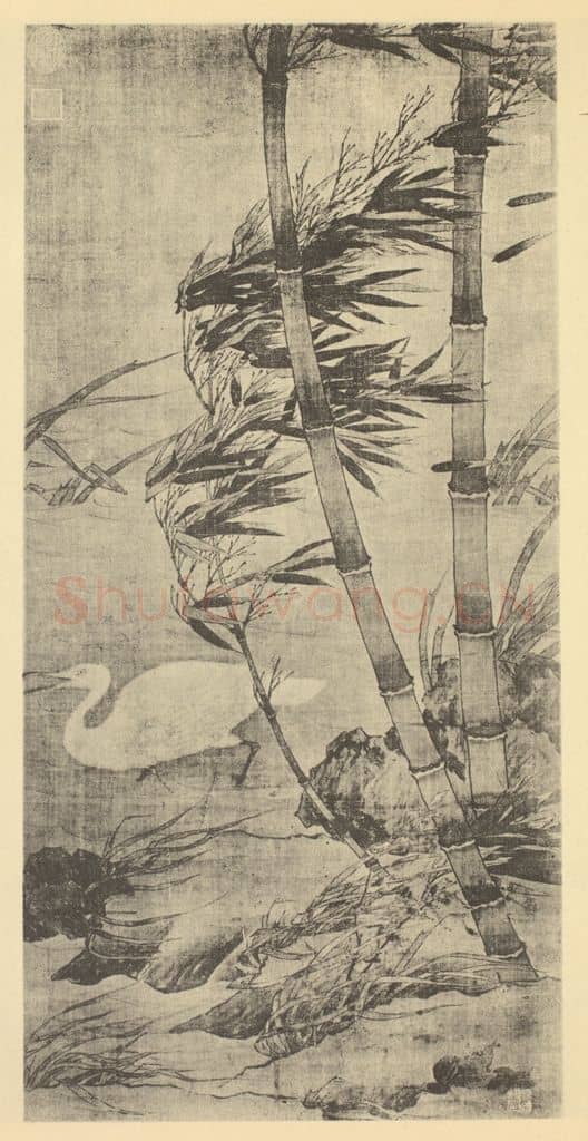 宋·辽 崔白《竹鸥图》国画作品