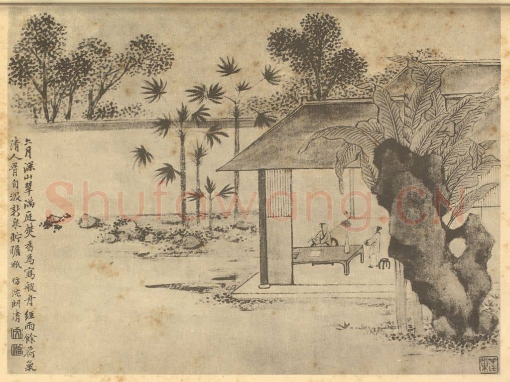 清 潘恭寿《山水图（二十）》国画作品