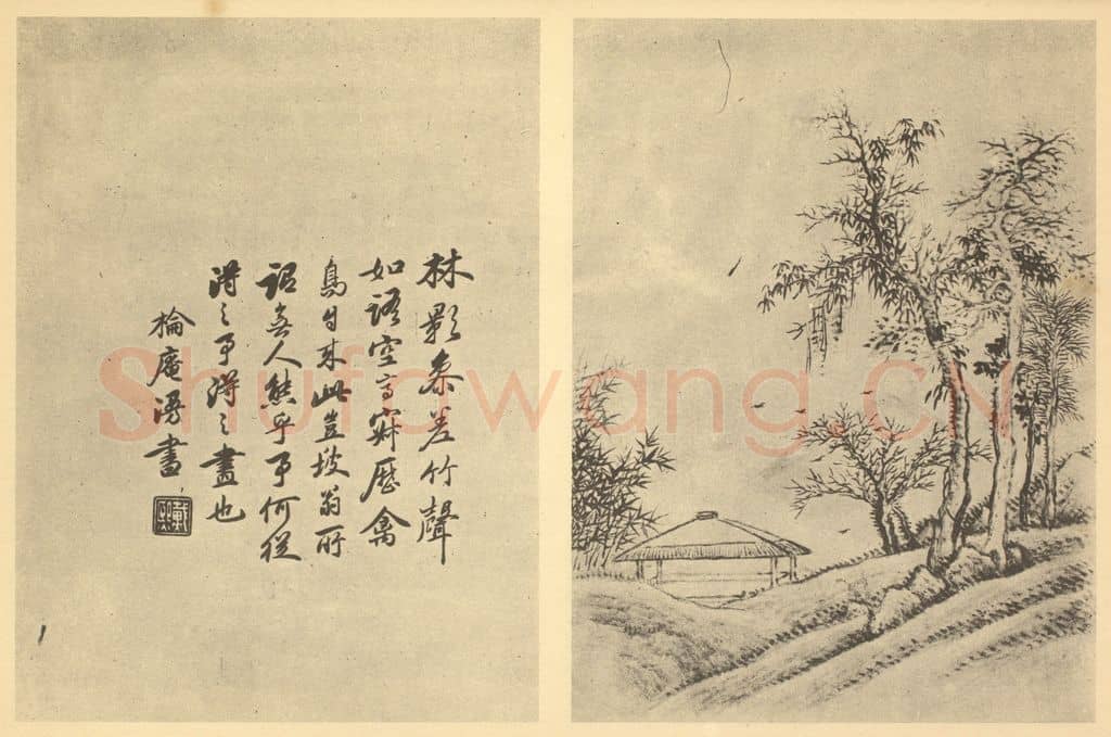 清 戴熙《山水图(二)》国画作品
