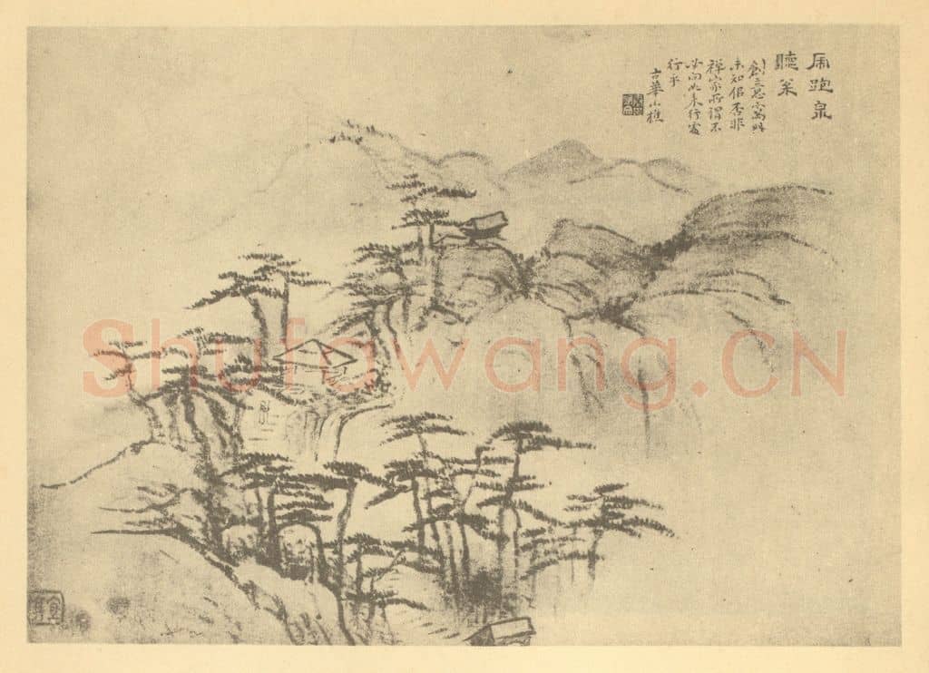 清 秦炳文《山水图(一)》国画作品