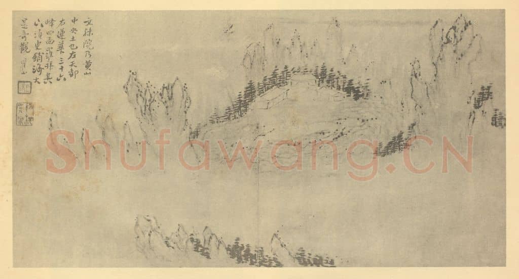 清 梅清《山水图（二十八）》国画作品
