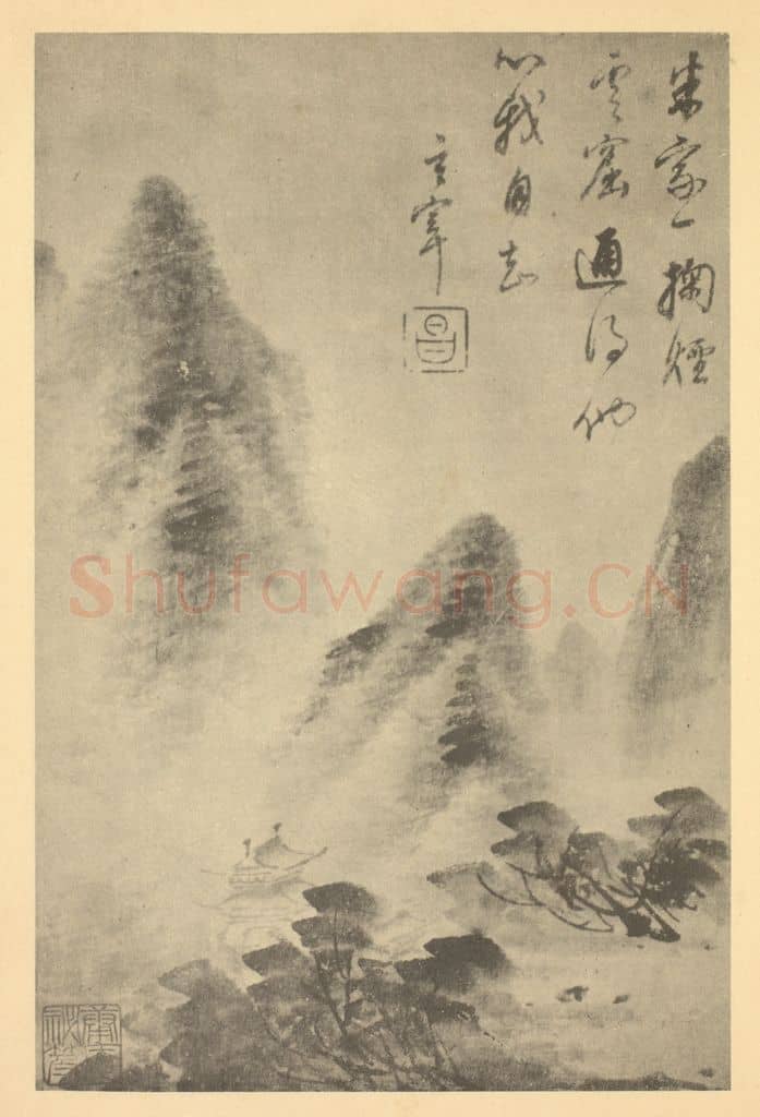 明 董其昌《山水图(二十四)》国画作品