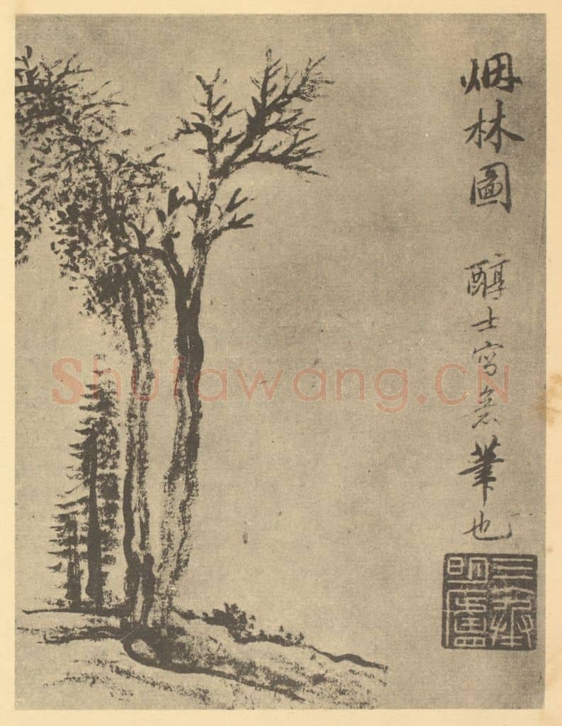 清 戴熙《古树竹石图》国画作品