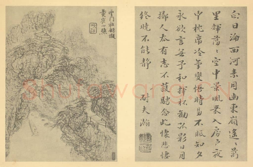 清 梅清《山水图(十六)》国画作品