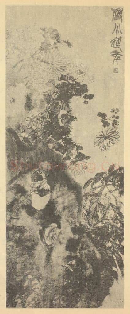 清 赵之谦《傅公延年图》国画作品