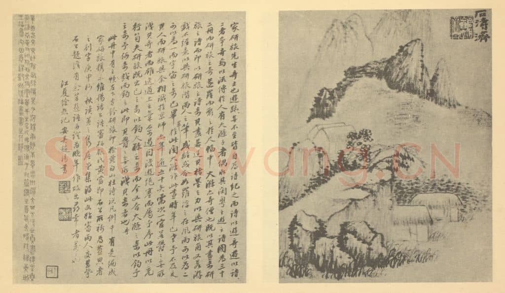 清 道济《山水图（四十八）》国画作品