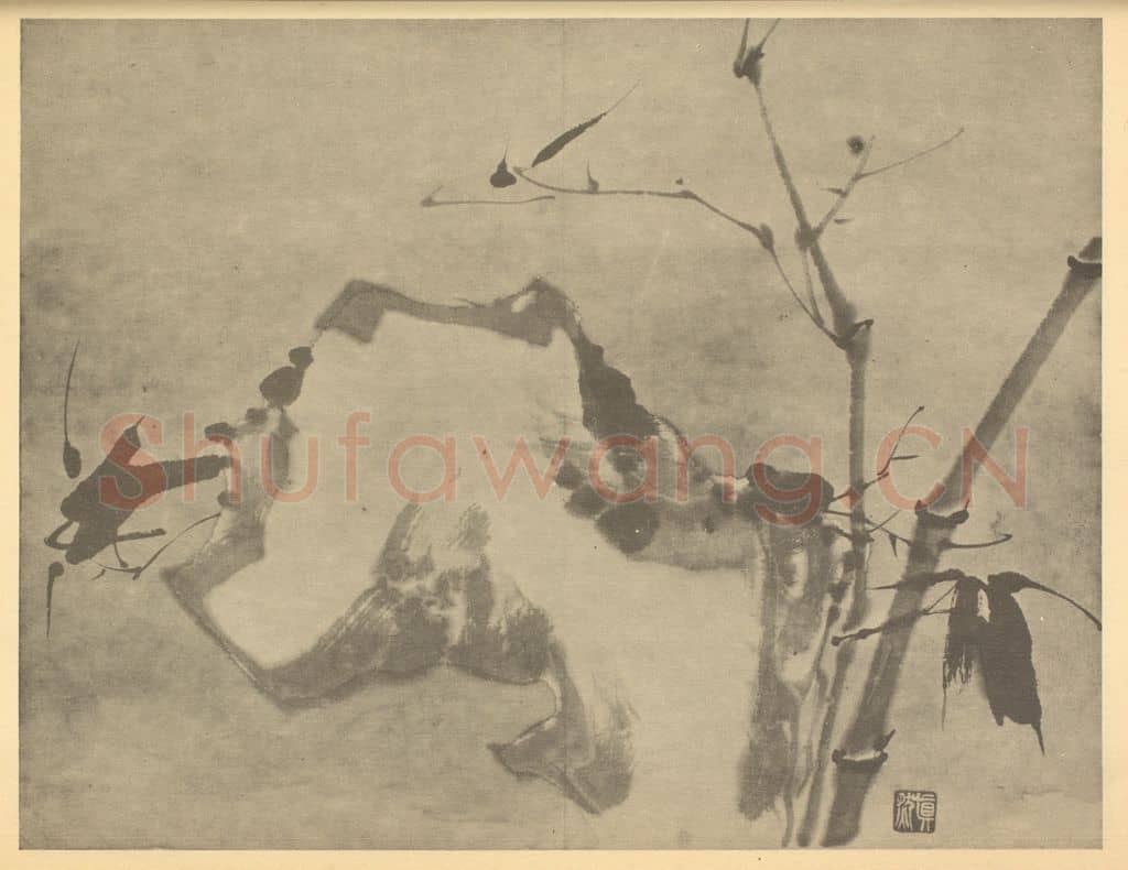 清 释真然《竹石》国画作品