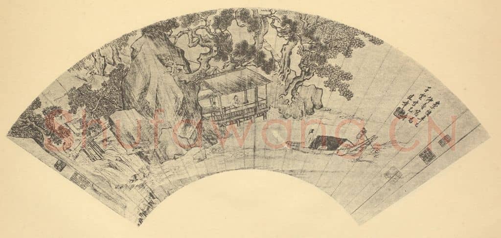 明 王建章《水亭访友图》国画作品