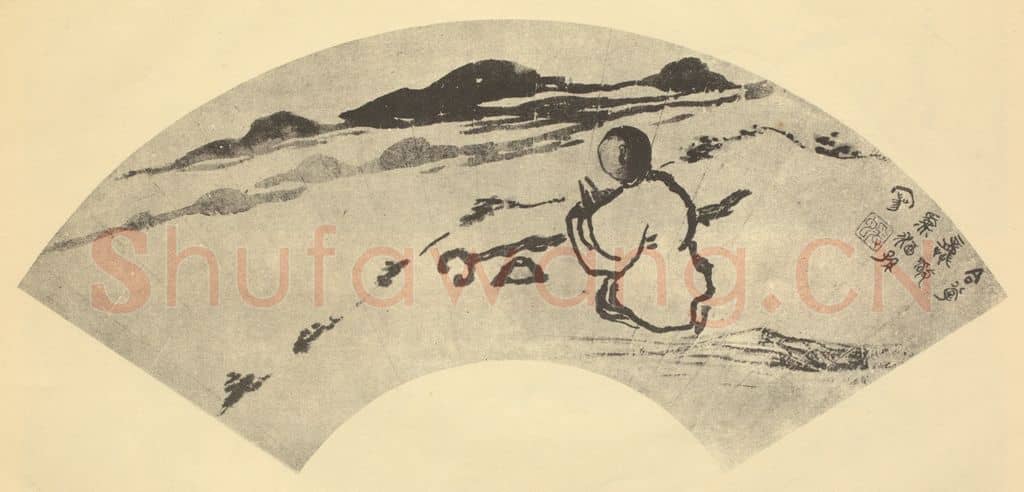 清 何绍基《画合掌图便面》国画作品