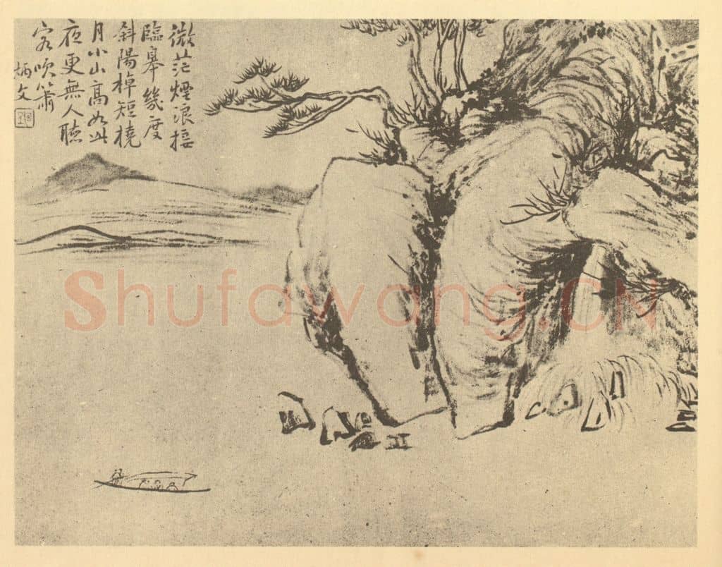 清 秦炳文《山水图(二)》国画作品