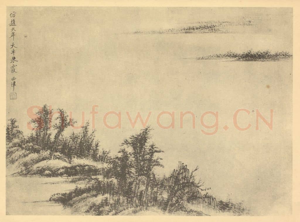 清 顾麟士《山水图(五)》国画作品