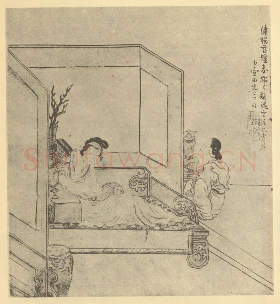 清 改琦《士女图（五）》国画作品