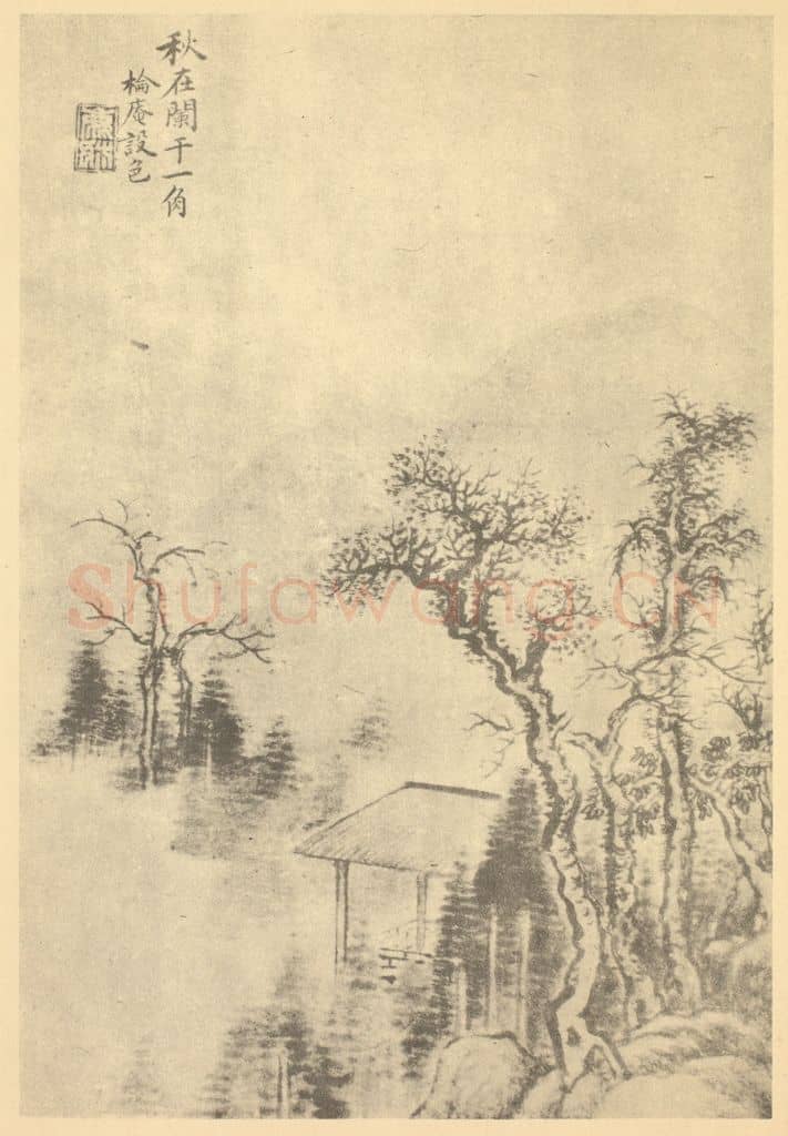 清 戴熙《山水图（三）》国画作品