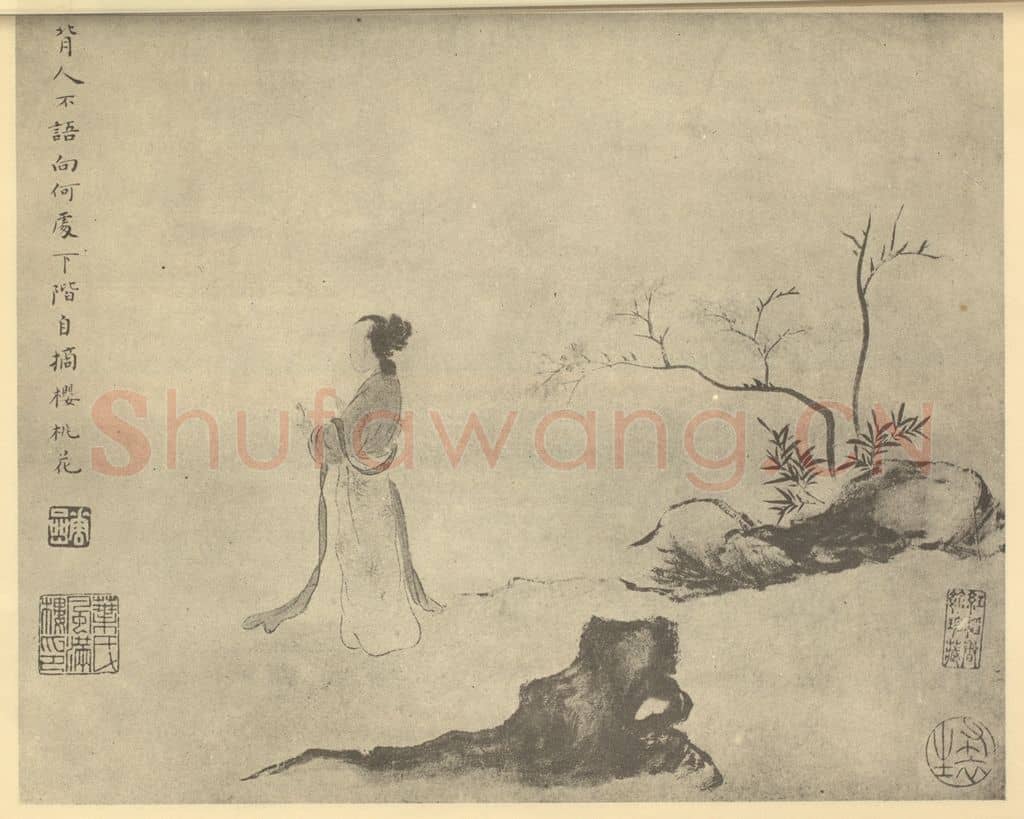 清 华岩《士女摘花图》国画作品