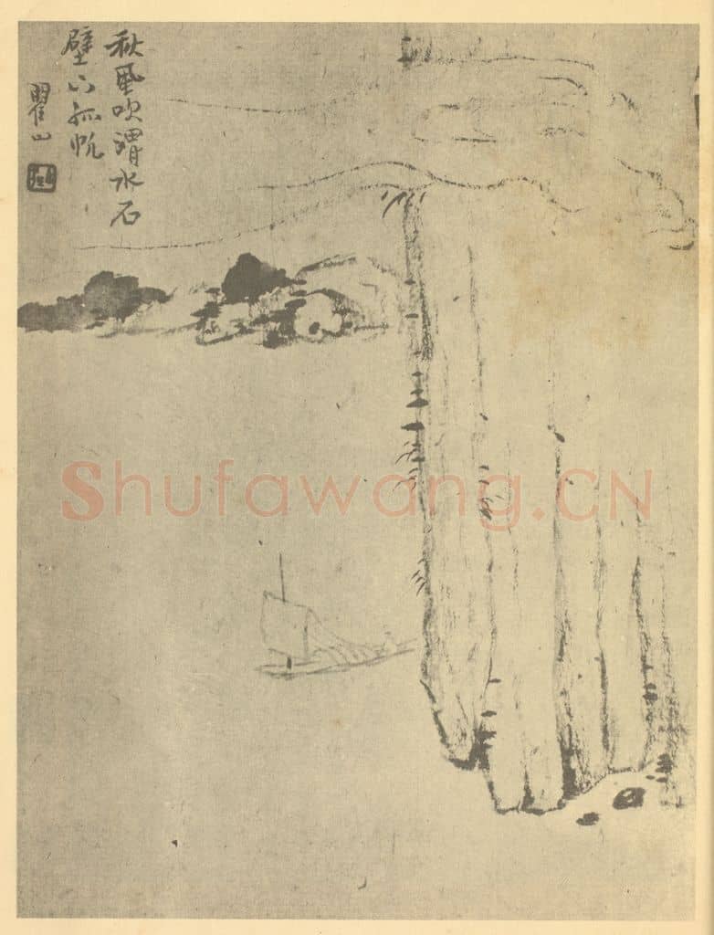清 梅清《山水图(九)》国画作品