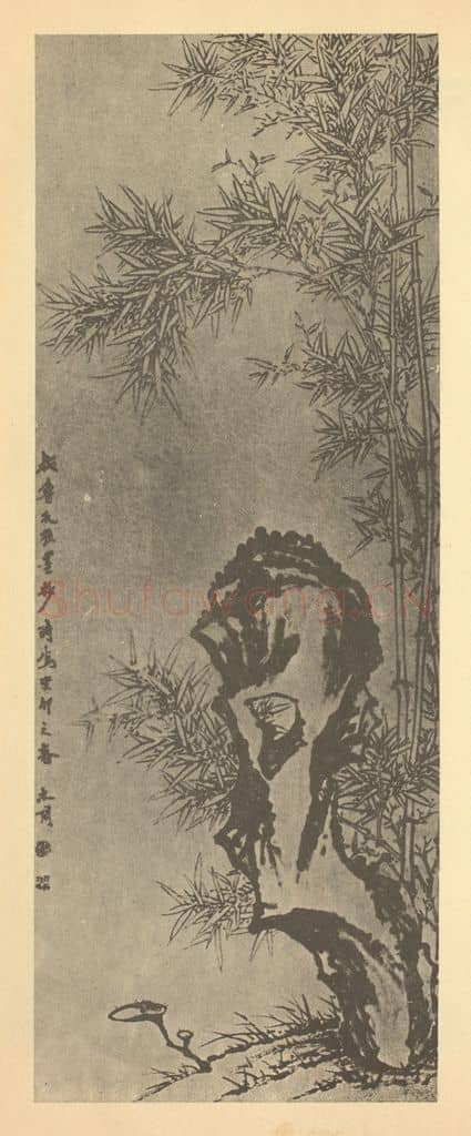 清 赵之琛《竹石》国画作品