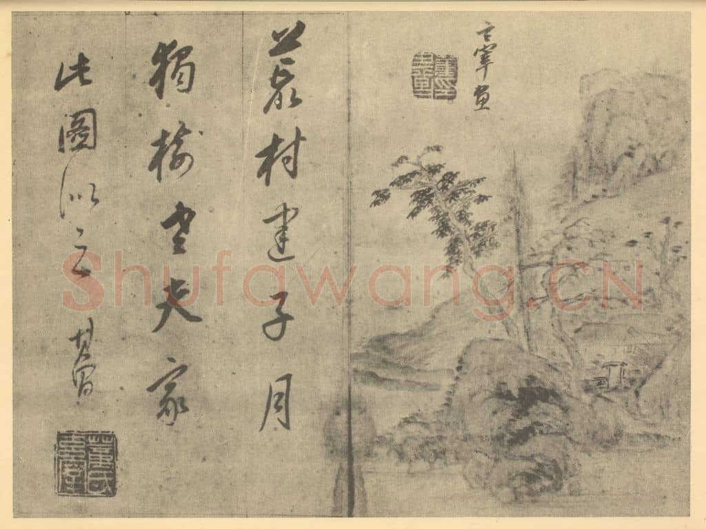 明 董其昌《山水图(三十九)》国画作品