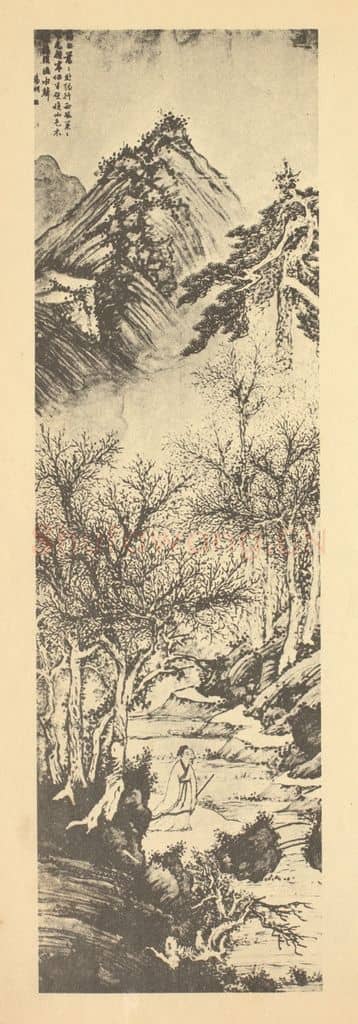明 文征明《山水轴（十二）》国画作品