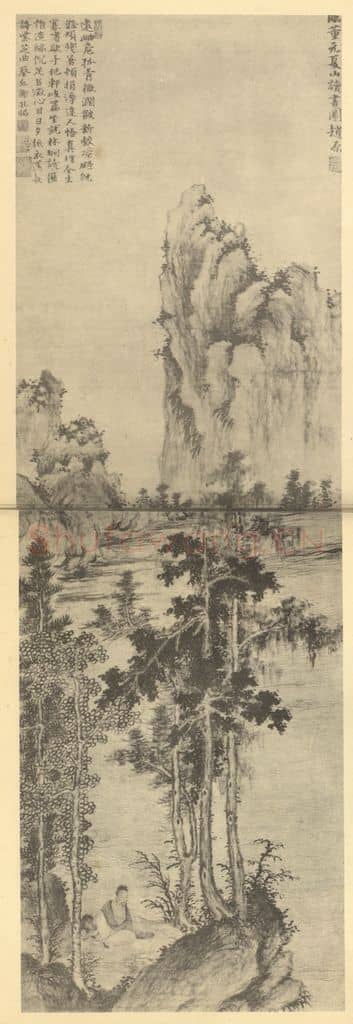 元 赵原《山水轴（一）》国画作品