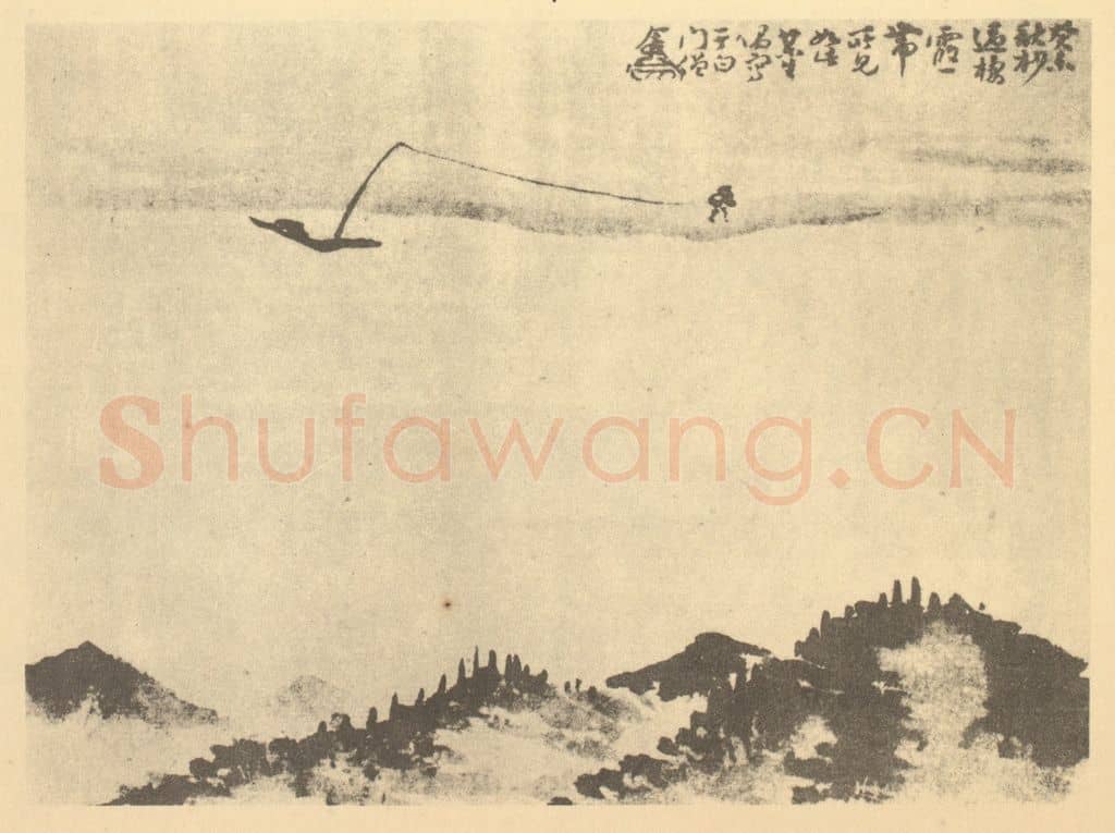 清 李育《山水图(六)》国画作品