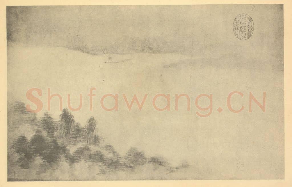 清 恽寿平《山水图（十四）》国画作品